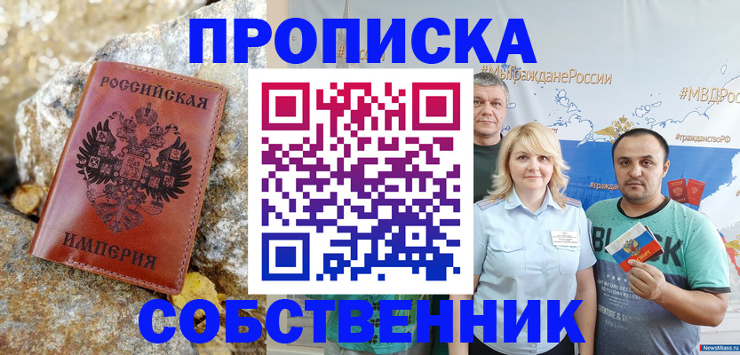 прописка для кредита в Удмуртии