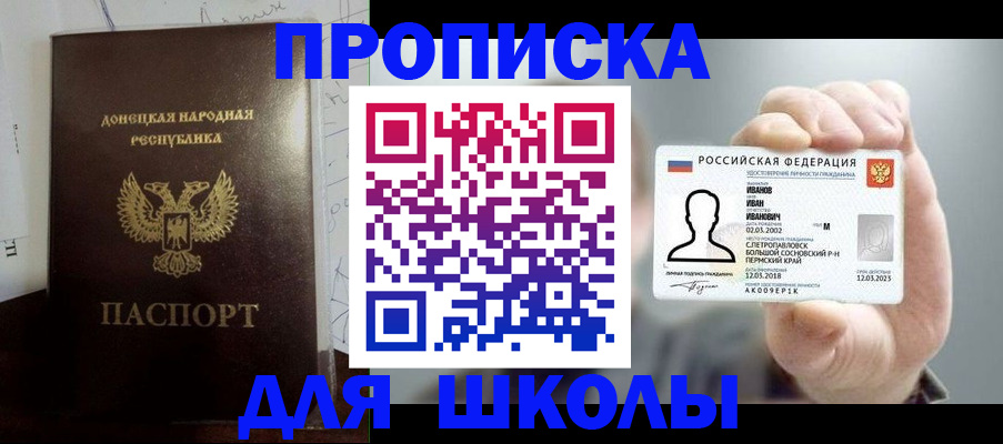 временная регистрация поиск в Удмуртии