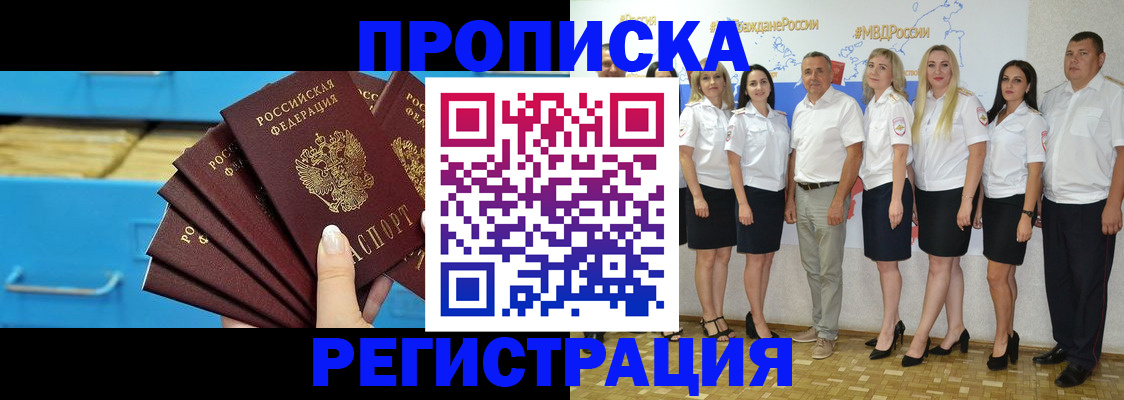 найти адрес прописки в Удмуртии